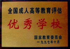 海宁市专升本网络教育招生_2022年远程教育招生专业