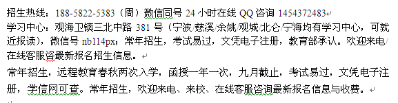 宁波观城镇国际MBA在职研究生报名 在职硕士